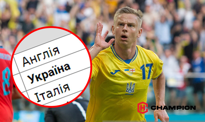 Україна відірвалася від Італії, Англія втратила перші очки в групі C кваліфікації Євро-2024