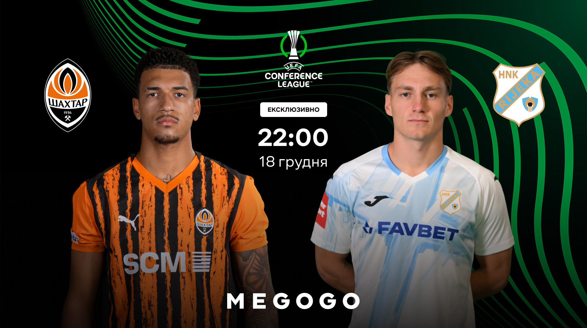 Стали відомі коментатори, які працюватимуть на матчах Шахтар – Рієка та Динамо – Ноа