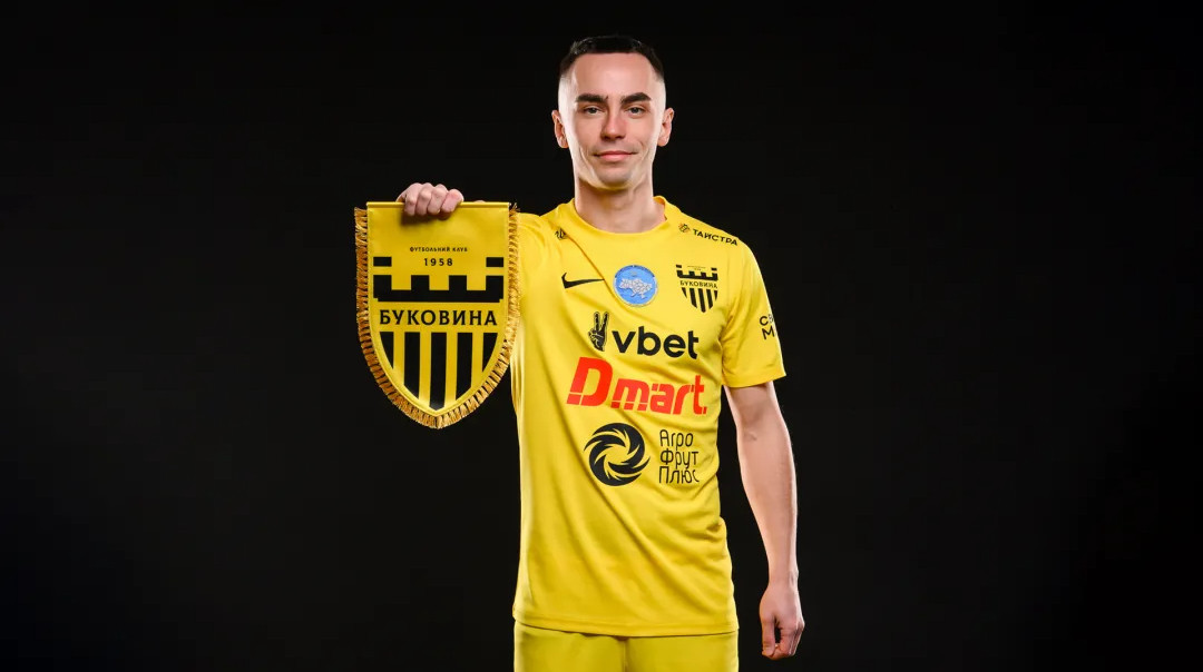 Буковина оголосила про трансфер Ільїна