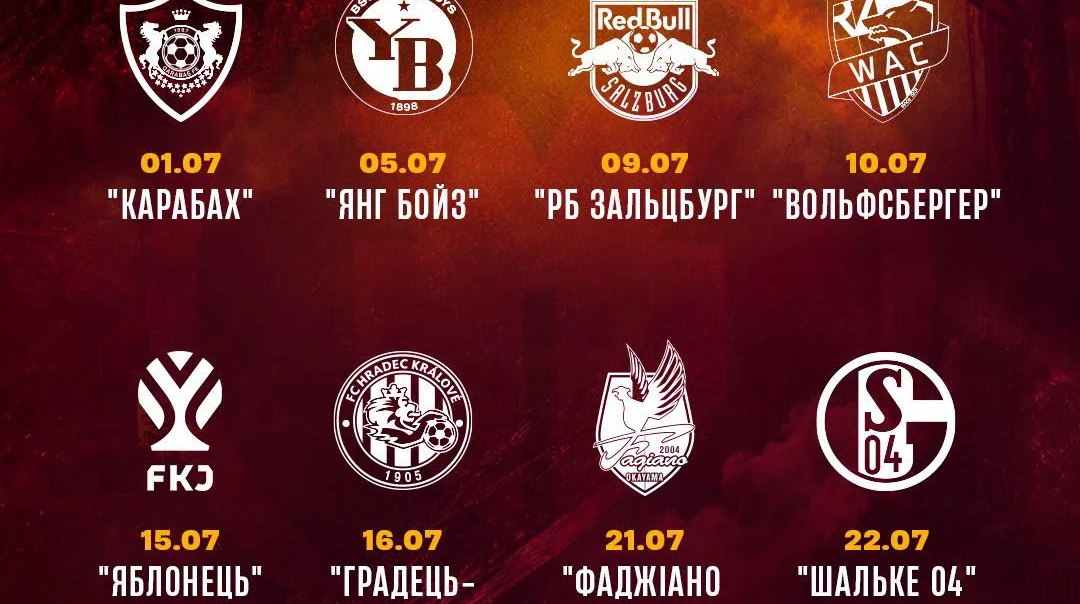 Шальке 04, Ред Булл, Карабах і не тільки: ФК Харків назвав спаринг-партнерів на зборах в Австрії