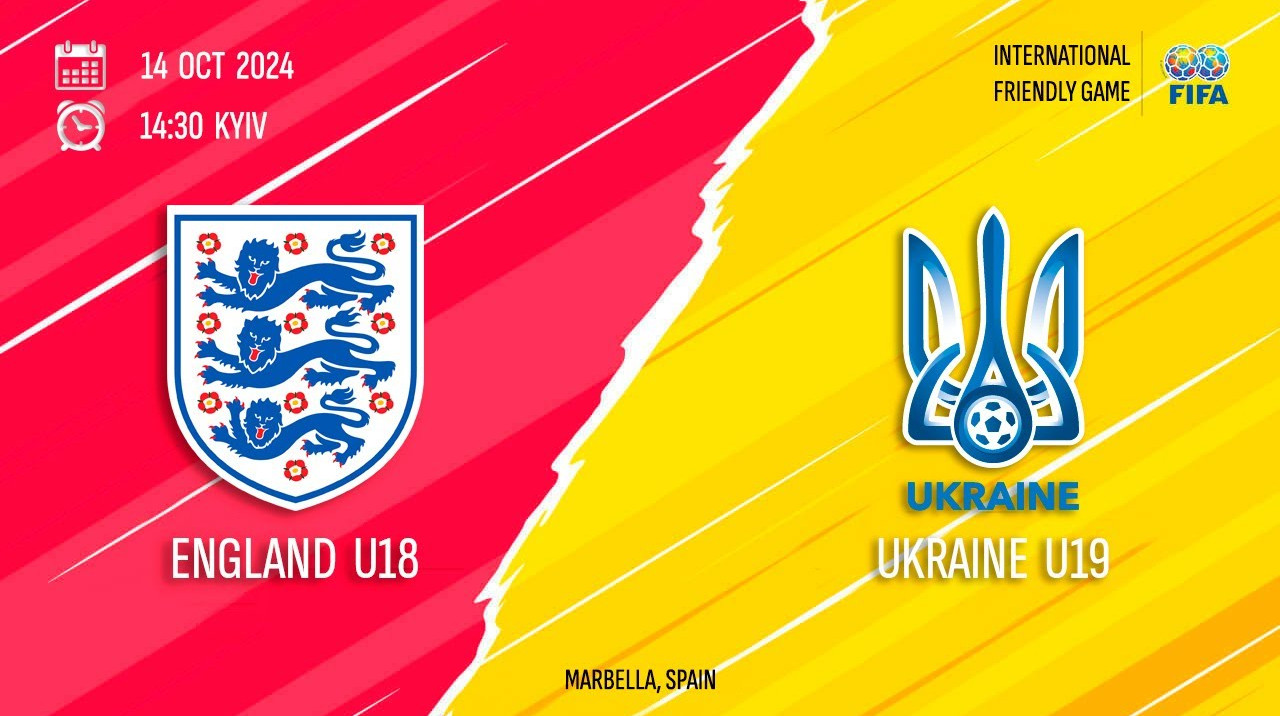 Англия U-18 – Украина U-19: онлайн-трансляция