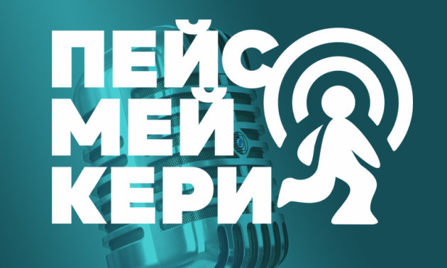 Що таке Battle Mile, як туди потрапив Іван Гешко і чим закінчився скандал фінального забігу - подкаст Пейсмейкери