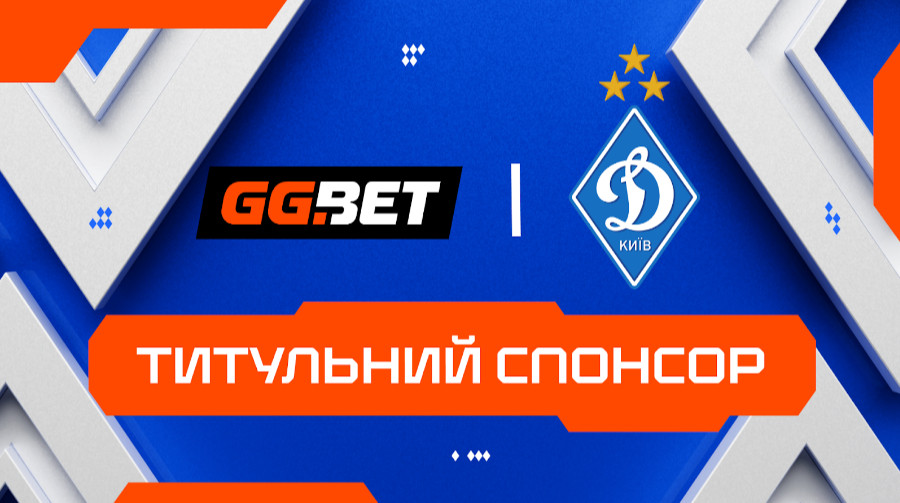 GGBET – титульный спонсор ФК Динамо Киев