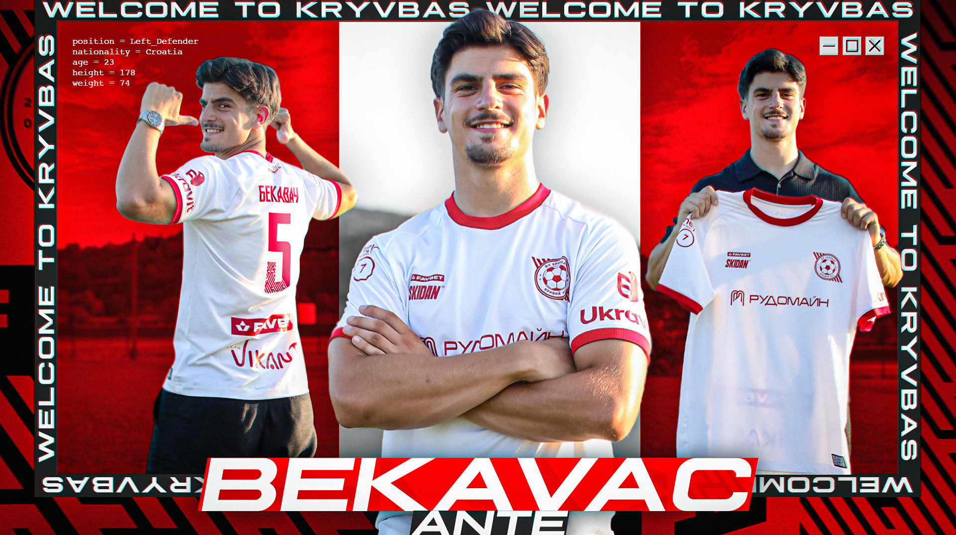 Кривбас оголосив про підписання першого літнього новачка