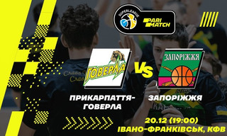 Говерла - Запоріжжя - онлайн-трансляція LIVE - Українська Суперліга