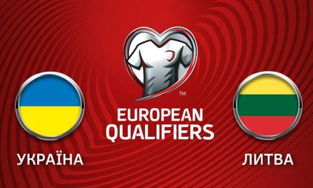 Україна – Литва 2:0. Огляд матчу