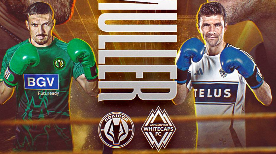 Полесье – Ванкувер: онлайн-трансляция товарищеского матча