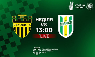 Буковина - Полісся - онлайн-трансляція LIVE - Перша ліга