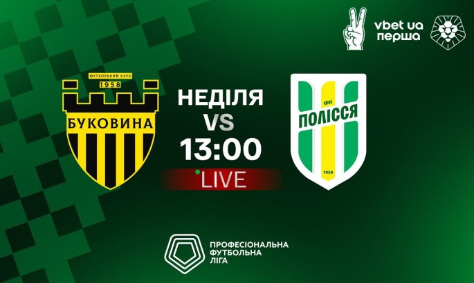 Буковина - Полісся - онлайн-трансляція LIVE - Перша ліга