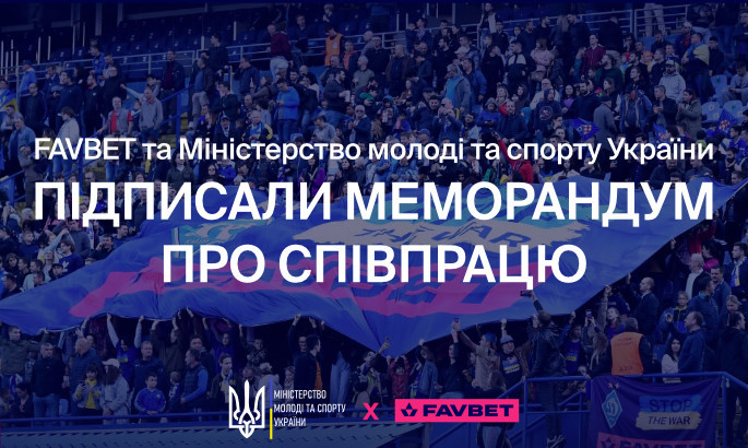 FAVBET та Міністерство молоді та спорту України підписали меморандум про підтримку доброчесності в українському спорті