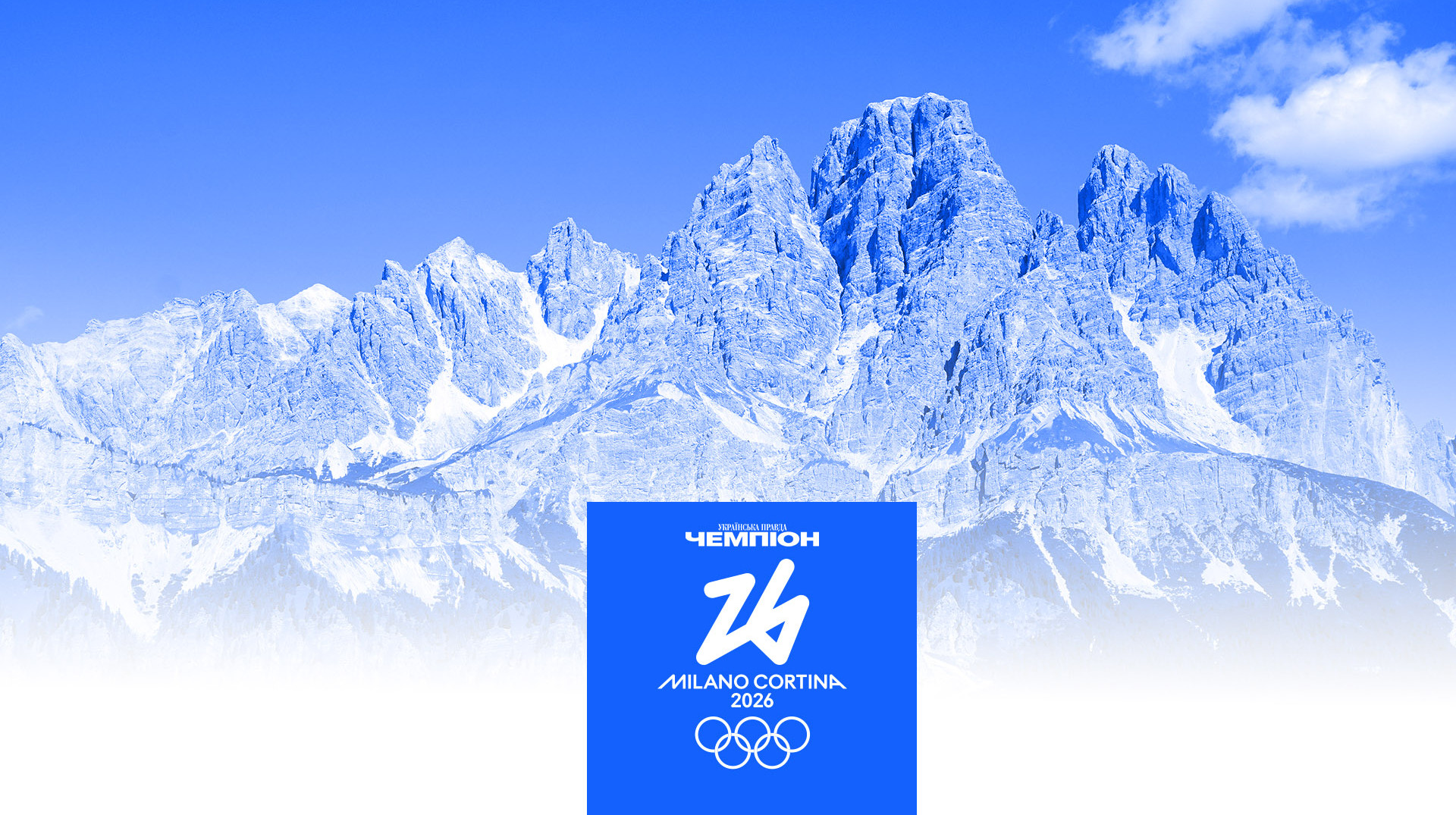 Хокей на Олімпійських іграх-2026. Розклад матчів