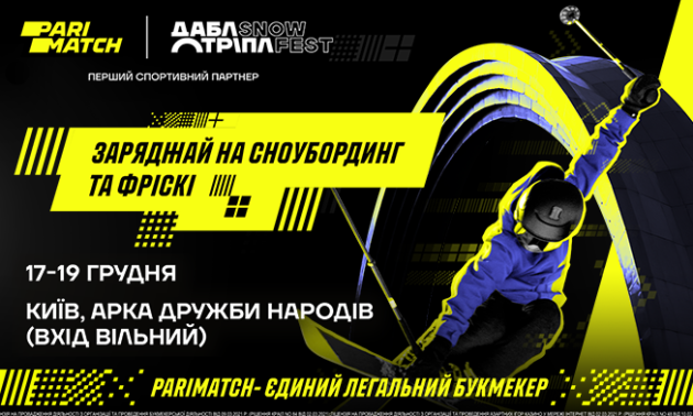 Зима вже тут. Київ приймає Double Triple Winter 2021