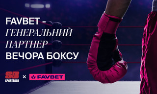 FAVBET виступив генеральним партнером вечора боксу, що збирає кошти на реконструкцію миколаївської спортшколи