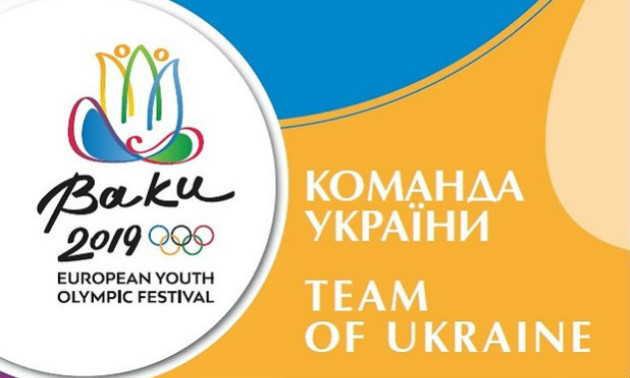 68 атлетів представлятимуть Україну на літньому Олімпійському фестивалі-2019
