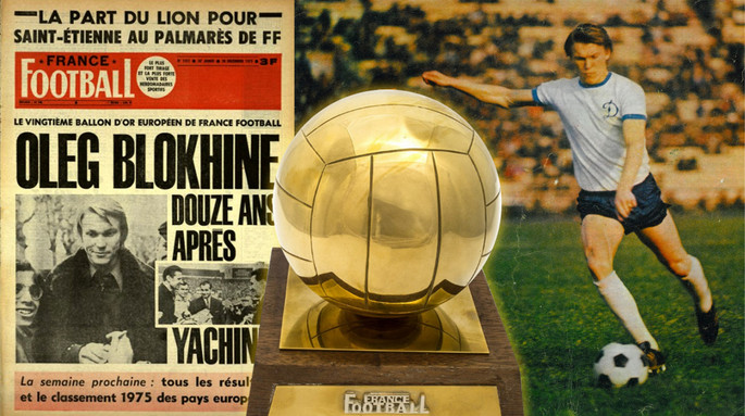 Золотий м'яч і рекорди Олега Блохіна