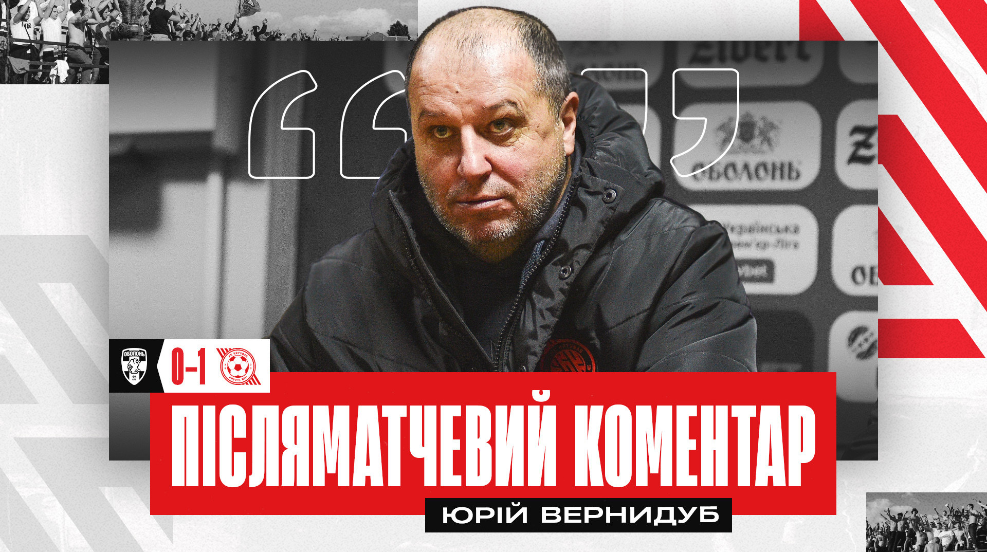 Вернидуб: Якщо добре зіграємо в наступних матчах, то залишимося в боротьбі за бронзу