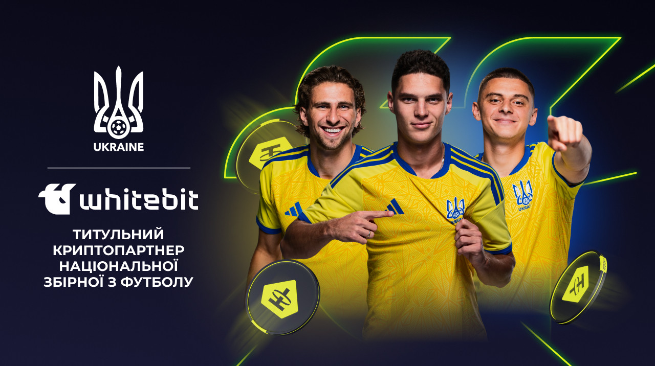 Квиток+бонус: WhiteBIT примножує призами футбольні емоції фанів під час матчів у Валенсії