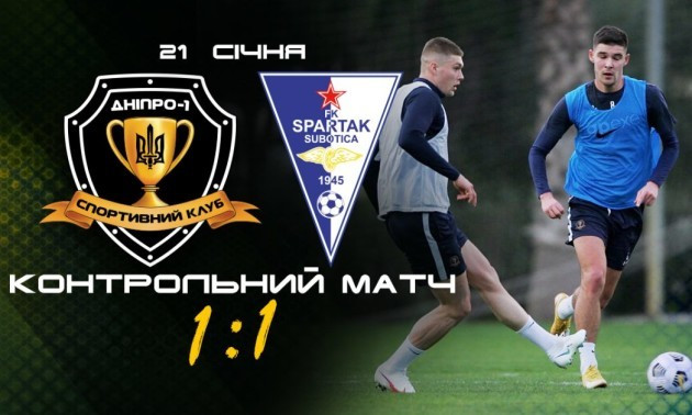 СК Дніпро-1 - Спартак 1:1. Огляд матчу