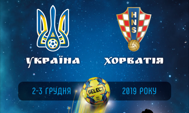 Збірна України зіграє товариські матчі у Черкасах