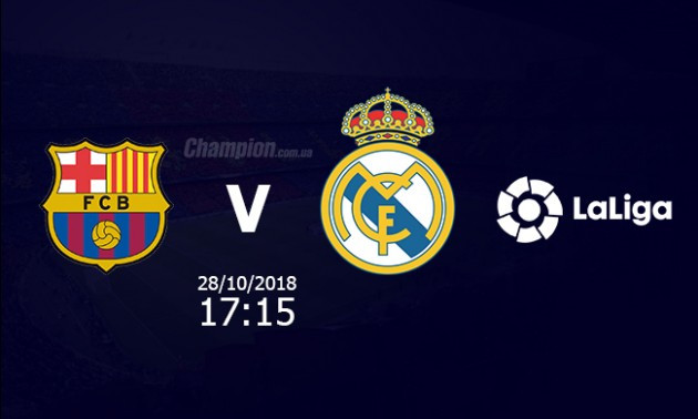 Барселона - Реал: дивитися онлайн. Пряма трансляція 28.10.2018
