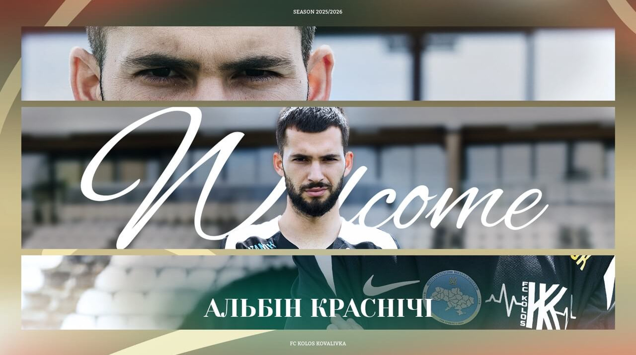 Колос підсилився чотирма новачками – троє грали в УПЛ