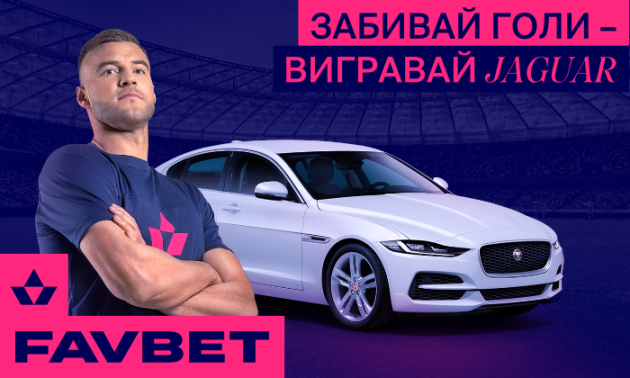 FAVBET продовжує розіграш 21 авто