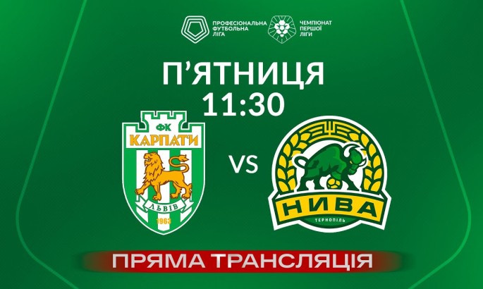 Карпати - Нива (Тернопіль) - онлайн-трансляція LIVE - Перша ліга