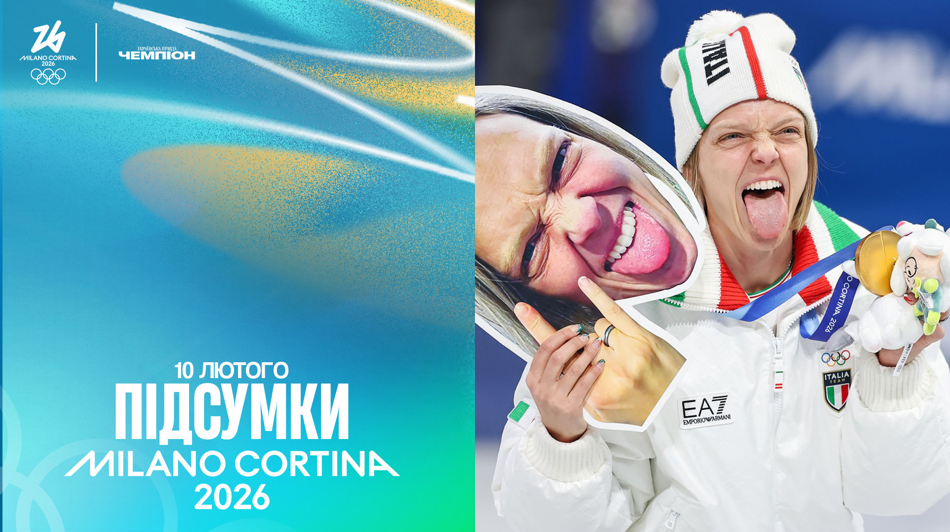 Сьоме золото Клебо, епічний рекорд Фонтани, провал Шиффрін: підсумки Олімпіади за 10 лютого