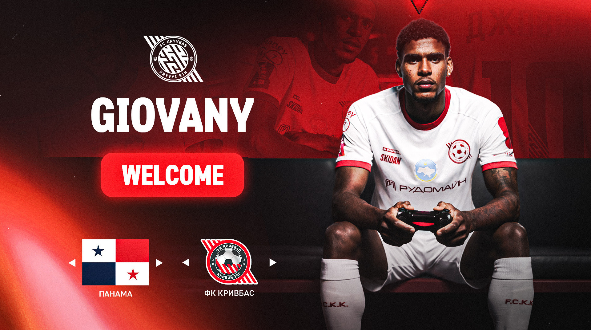 Кривбас підсилив склад учасником молодіжного чемпіонату світу