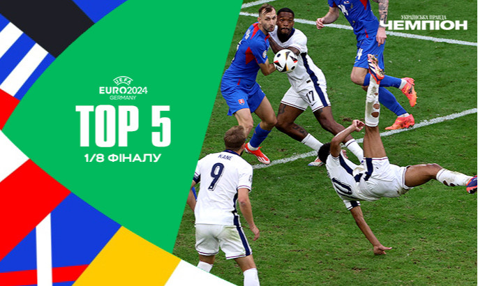 5 найкращих голів 1/8 фіналу Євро-2024
