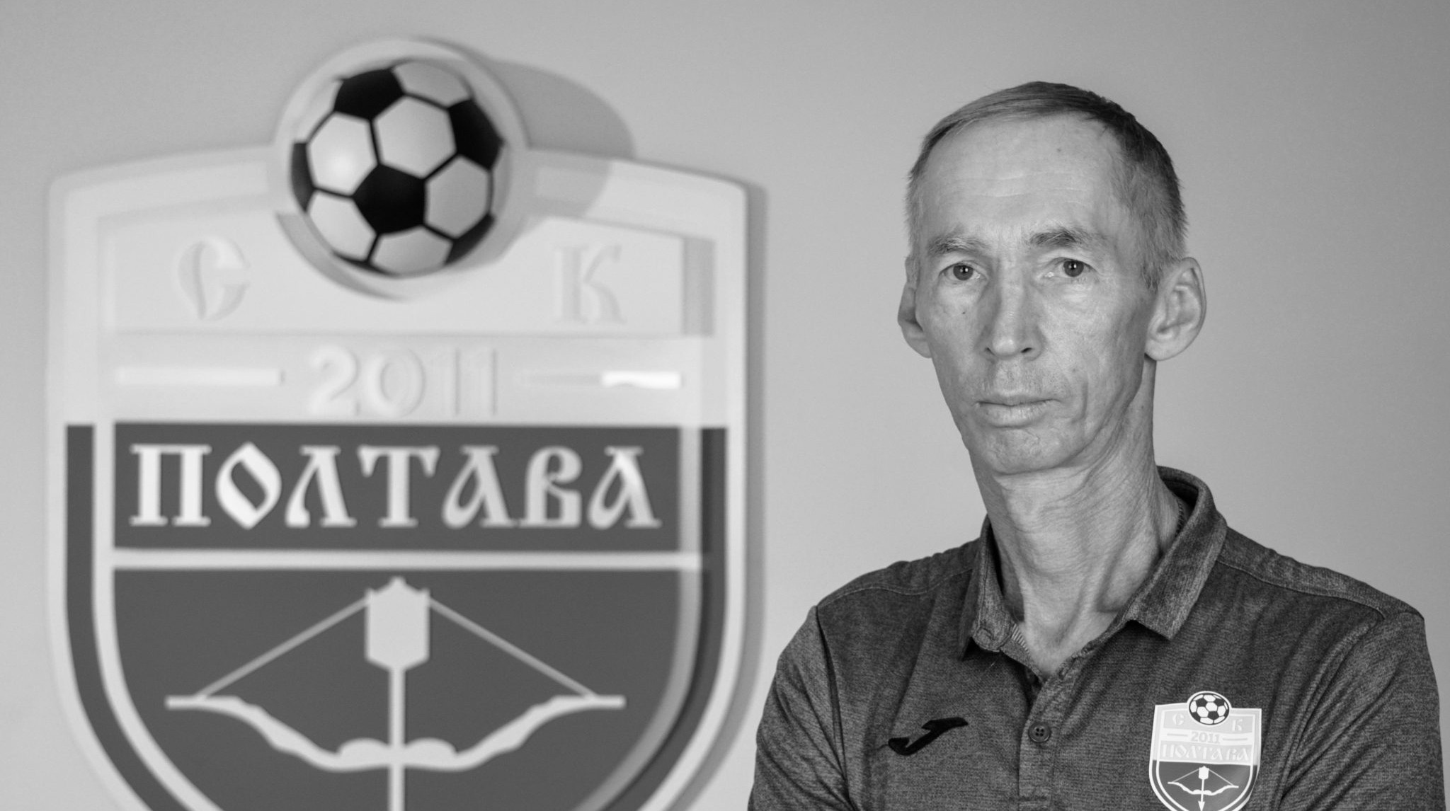 Раптово помер головний тренер СК Полтава