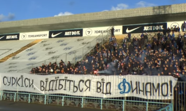 Динамо покарали за плакат уболівальників проти Суркісів
