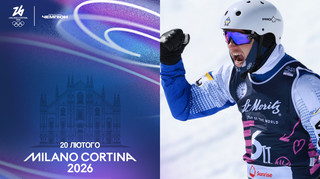 Мілан-Кортіна. День 14. Останні й реальні медальні надії України: біатлон та фрістайл