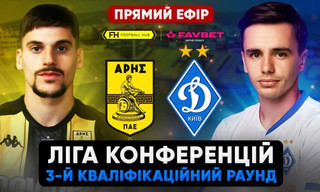Аріс - Динамо - онлайн-трансляція LIVE - кваліфікація Ліги конференцій