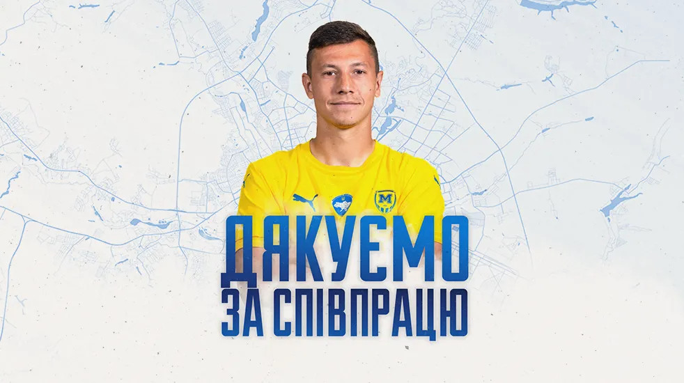 Металлист 1925 попрощался с экс-форвардом Шахтера