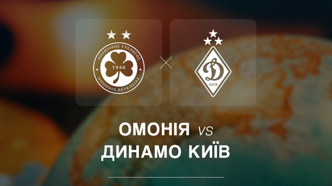 Прапори СРСР і Росії: фанати Омонії відзначилися провокаційним вчинком під час гри з Динамо