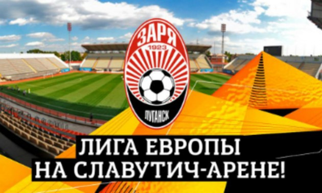 Стало відомо де Зоря гратиме матчі ЛЄ