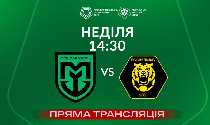 ФСК Маріуполь - Чернігів - онлайн-трансляція LIVE - Перша ліга