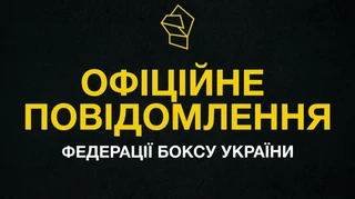 Федерація боксу України направила протест World Boxing відносно відновлення статусу російських спортсменів