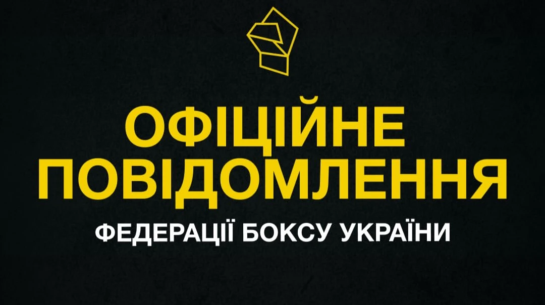 Федерація боксу України направила протест World Boxing відносно відновлення статусу російських спортсменів