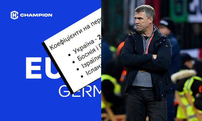 Збірна України - фаворит плей-оф кваліфікації Євро-2024 за котируваннями букмекерів