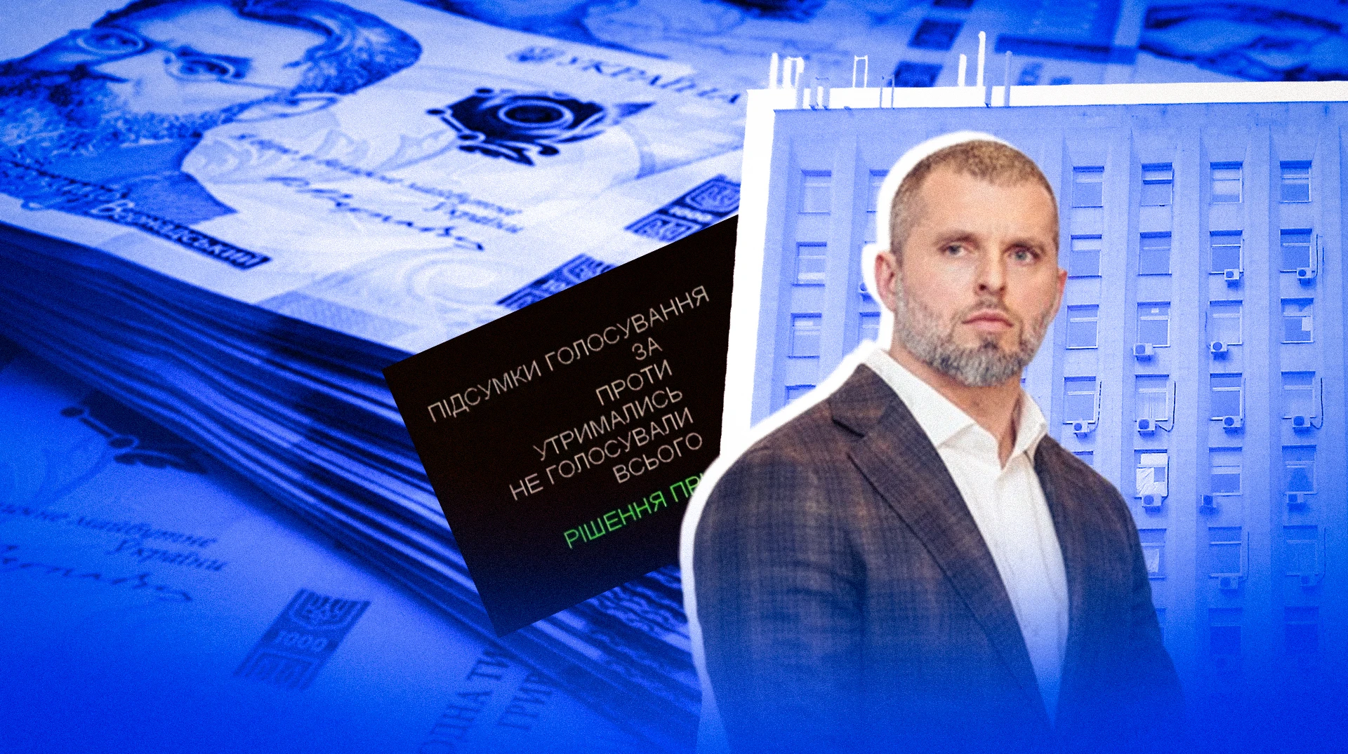 Український спорт і гроші платників податків: як фінансується вітчизняний спорт вищих досягнень