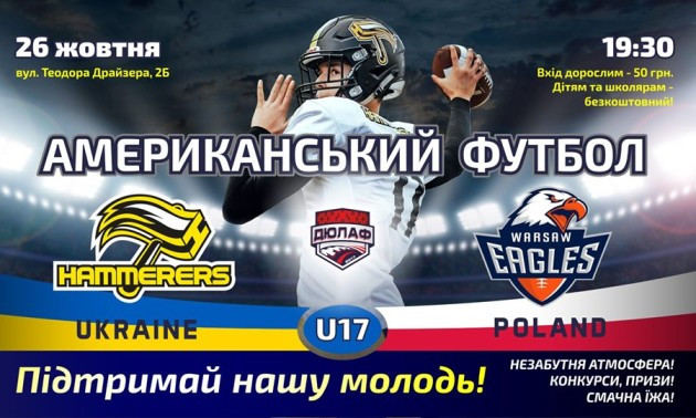 Завтра у Києві відбудеться міжнародний матч з американського футболу