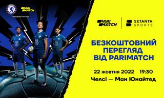 Дивись матч Челсі - МЮ безкоштовно на YouTube каналі Setanta Sports Premier League