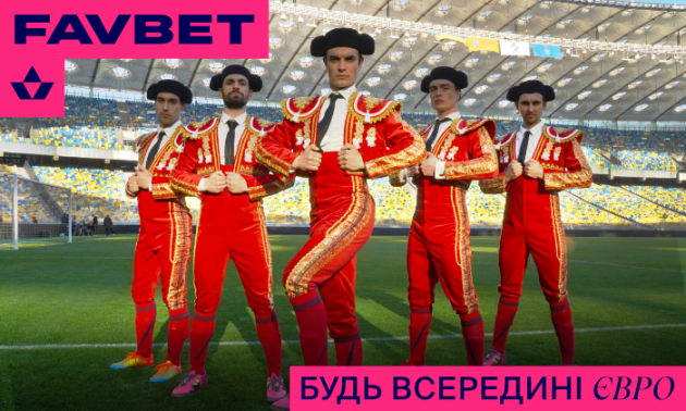 Напередодні Євро-2020 FAVBET пропонує пригадати свій найяскравіший матч