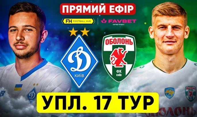 Динамо - Оболонь - онлайн-трансляція LIVE - УПЛ