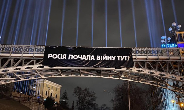 Росія почала війну тут: ультрас Динамо вшанували пам'ять Героїв Небесної Сотні