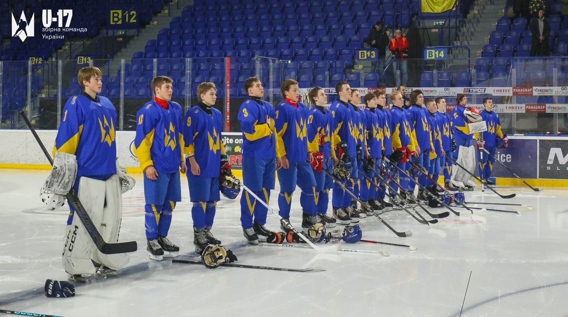 Сборная Украины U-17 стала победителем турнира Ладимира Трояка