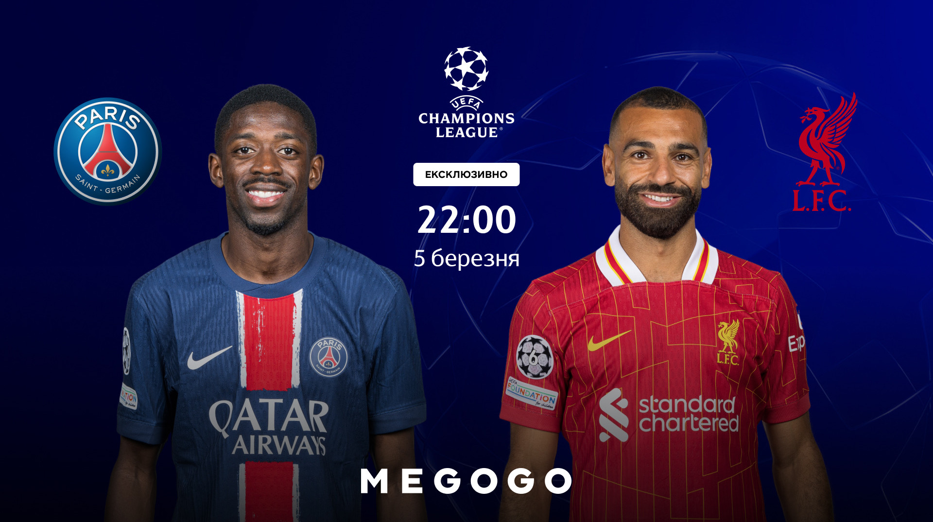 Визначилися коментатори матчу ПСЖ – Ліверпуль у Лізі чемпіонів