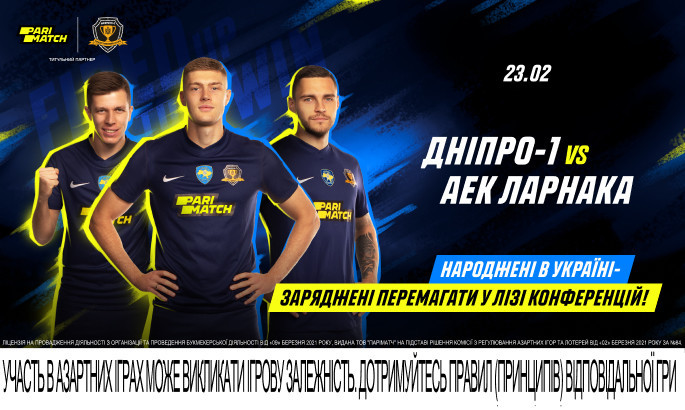 Дніпро-1 – АЕК: прогноз на матч плей-офф Ліги Конференцій